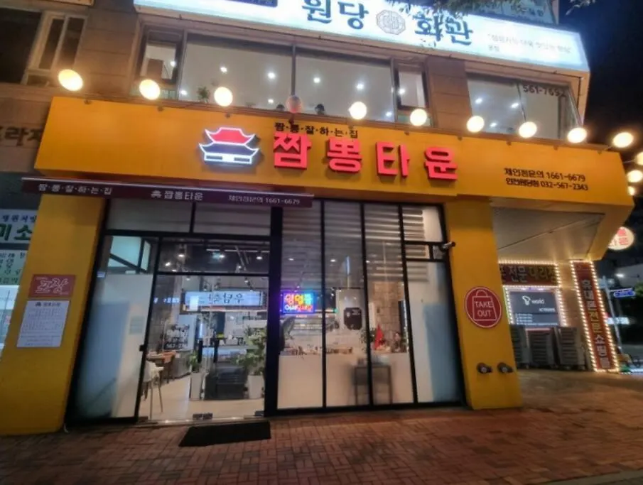 W House R505 Queen 2Beds Incheon Apartemen