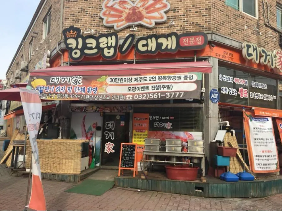 W House R505 Queen 2Beds Incheon 0*,  South Korea
